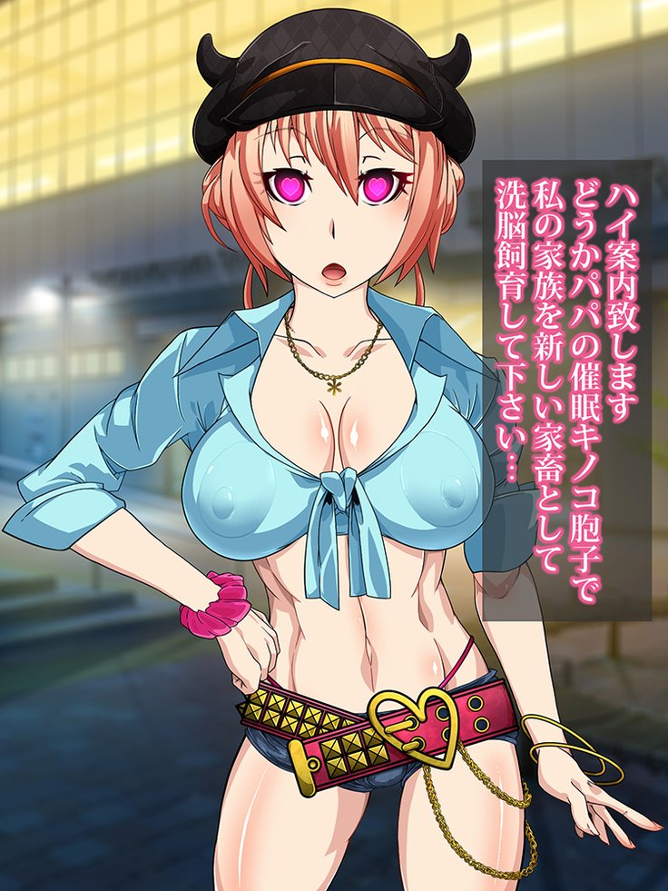 王子さんの洗脳と催眠寄生菌