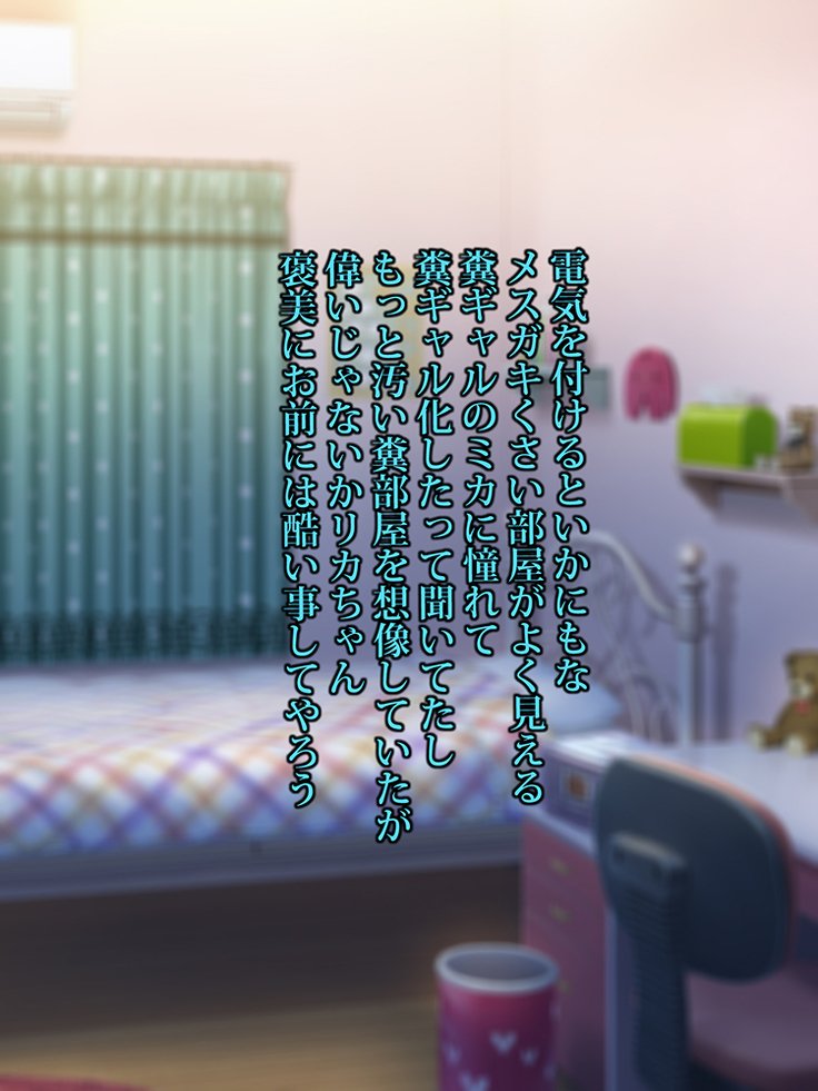 王子さんの洗脳と催眠寄生菌