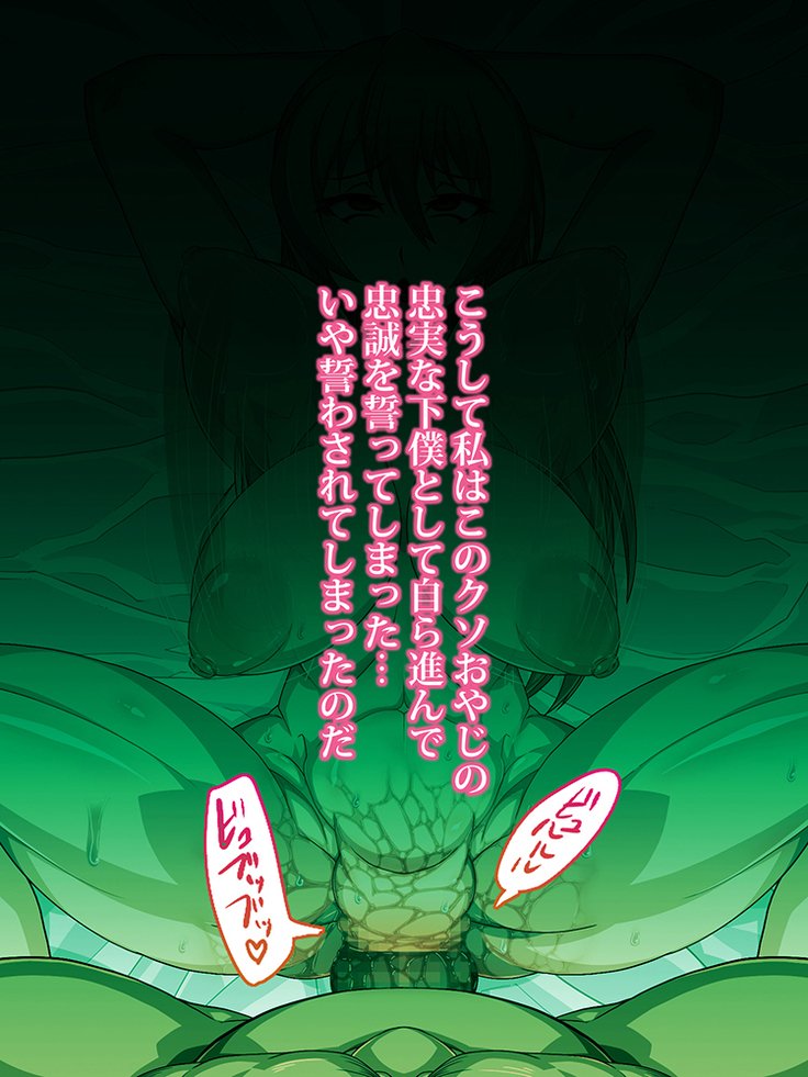 王子さんの洗脳と催眠寄生菌