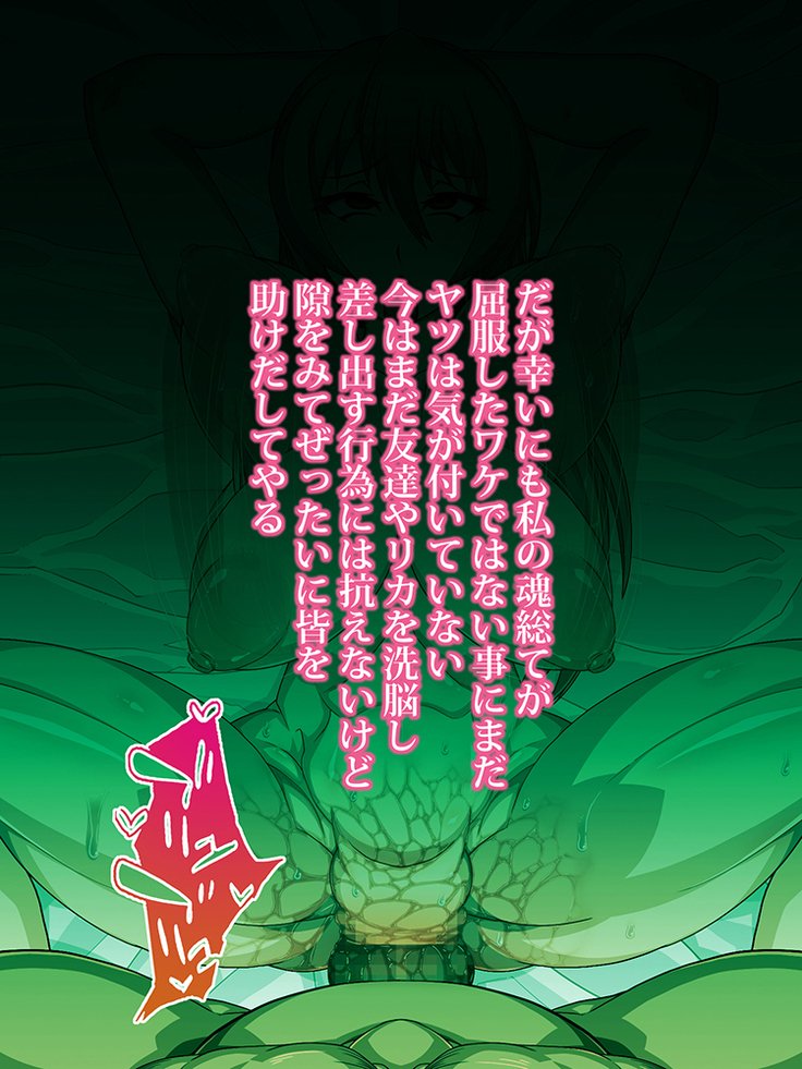 王子さんの洗脳と催眠寄生菌