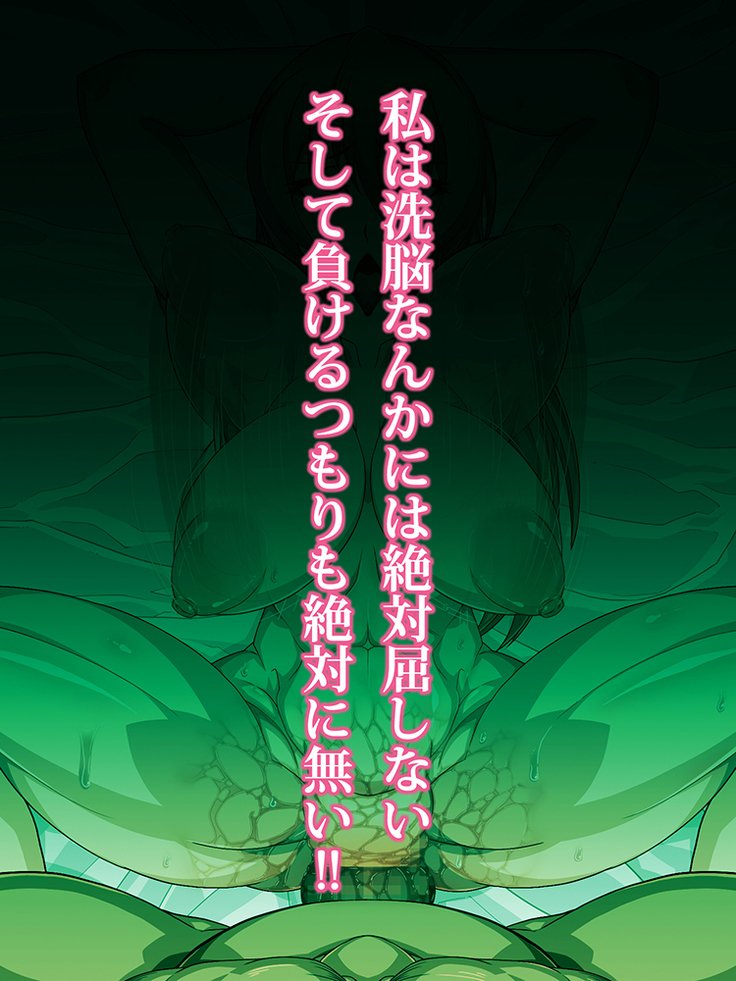 王子さんの洗脳と催眠寄生菌