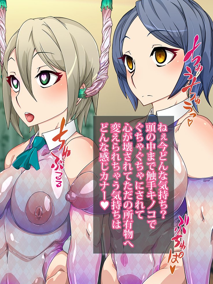 王子さんの洗脳と催眠寄生菌