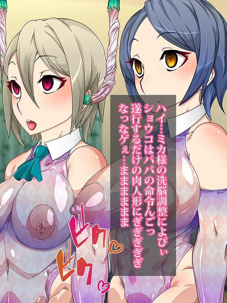 王子さんの洗脳と催眠寄生菌