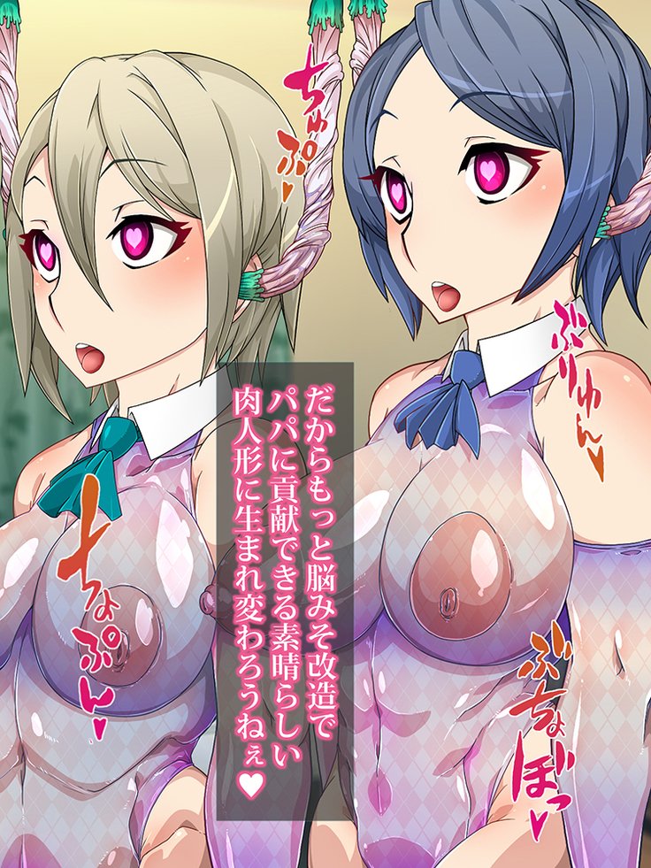 王子さんの洗脳と催眠寄生菌