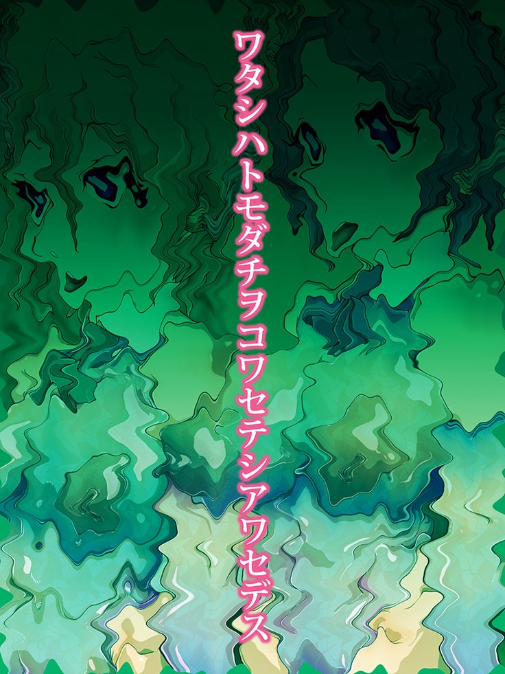 王子さんの洗脳と催眠寄生菌