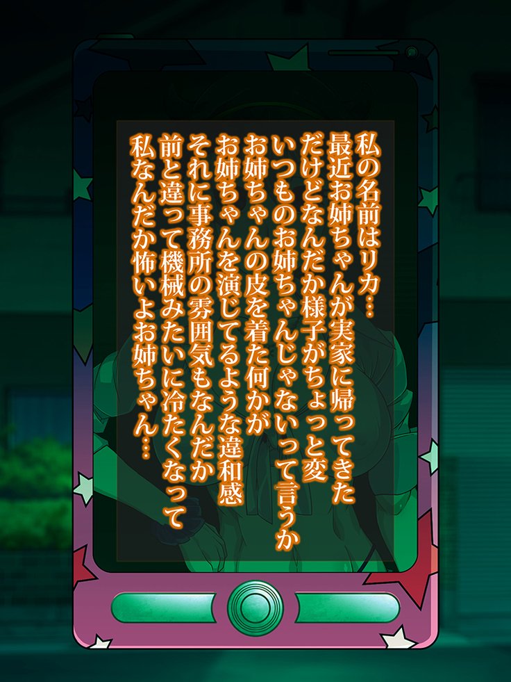 王子さんの洗脳と催眠寄生菌