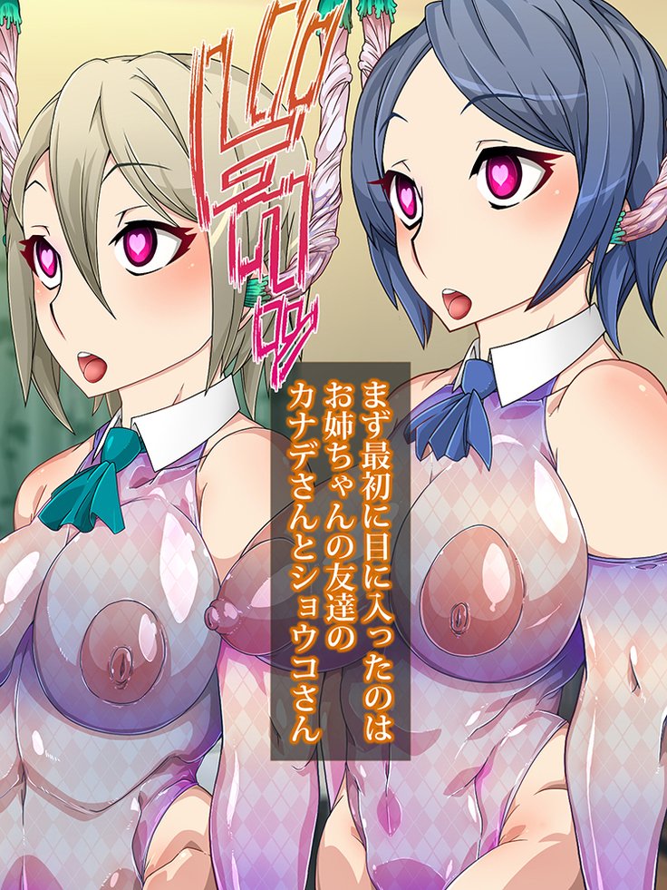 王子さんの洗脳と催眠寄生菌