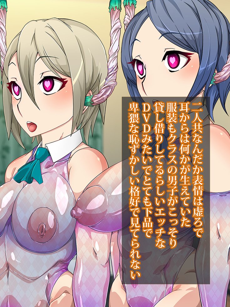 王子さんの洗脳と催眠寄生菌