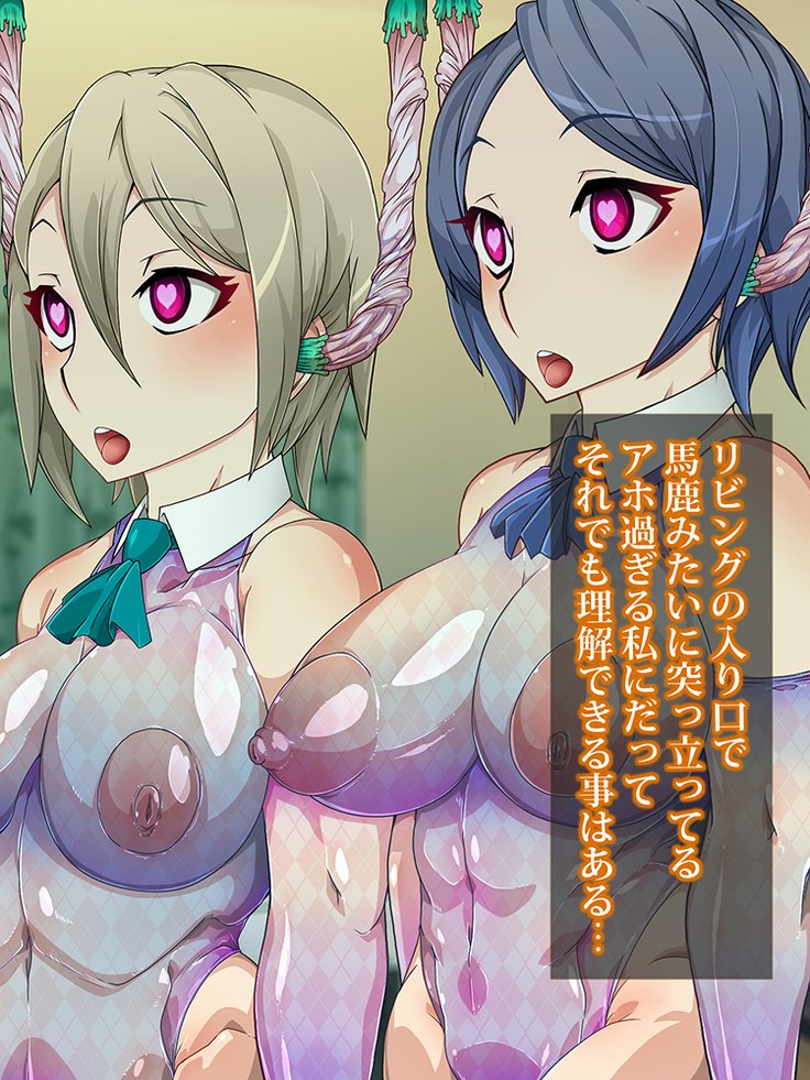 王子さんの洗脳と催眠寄生菌