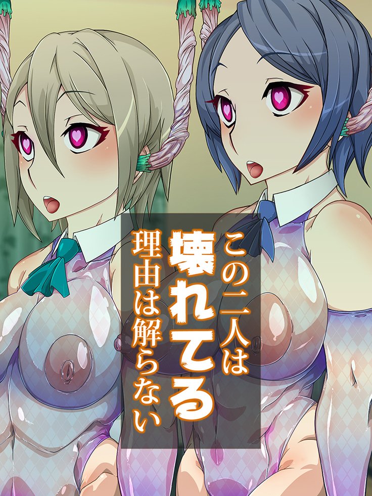 王子さんの洗脳と催眠寄生菌