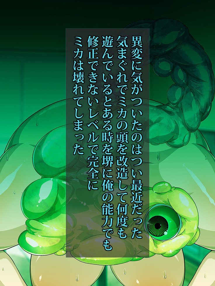 王子さんの洗脳と催眠寄生菌