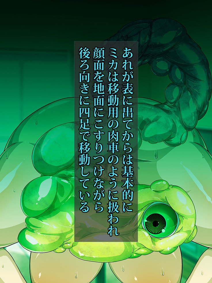 王子さんの洗脳と催眠寄生菌