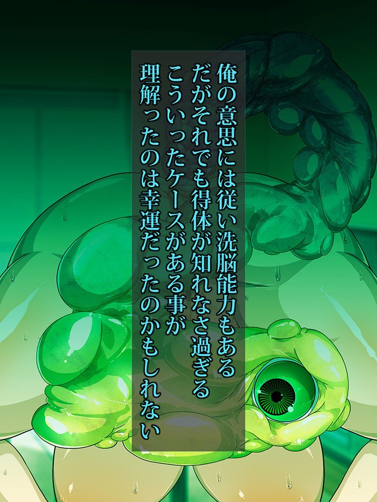 王子さんの洗脳と催眠寄生菌