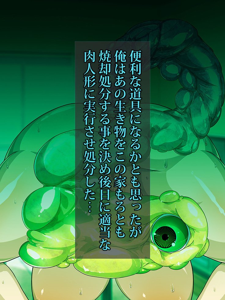 王子さんの洗脳と催眠寄生菌