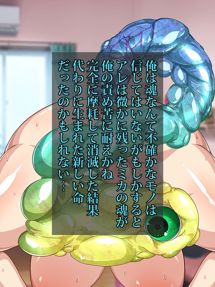 王子さんの洗脳と催眠寄生菌