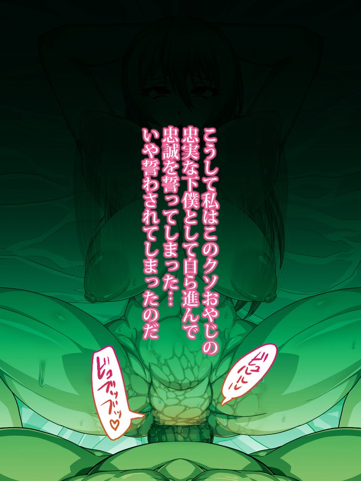 王子さんの洗脳と催眠寄生菌