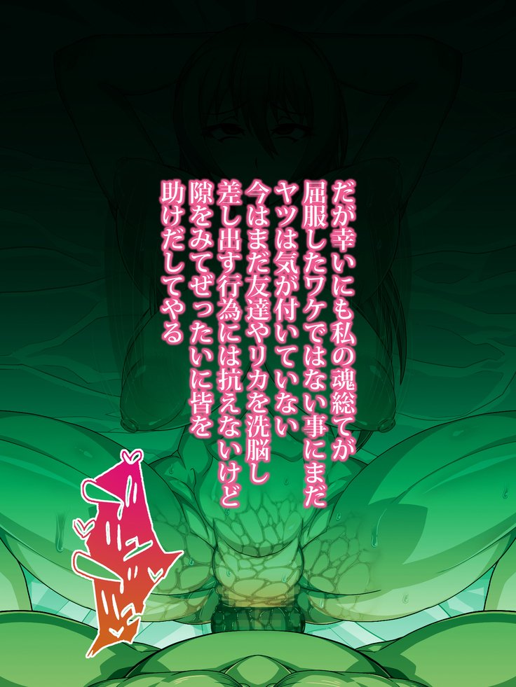 王子さんの洗脳と催眠寄生菌