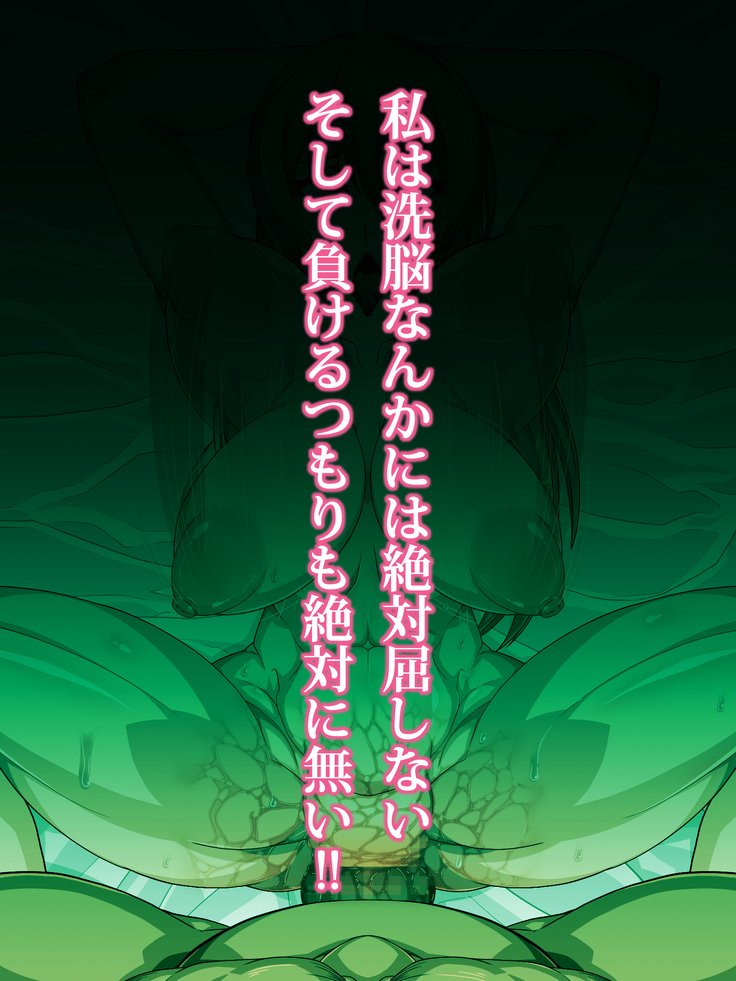 王子さんの洗脳と催眠寄生菌