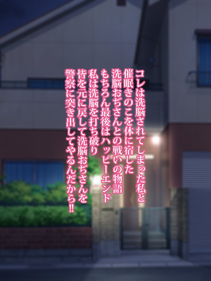 王子さんの洗脳と催眠寄生菌