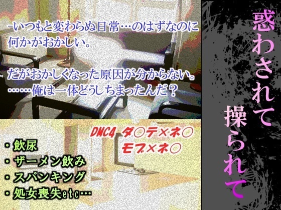 マドワサレテあやつレアテ