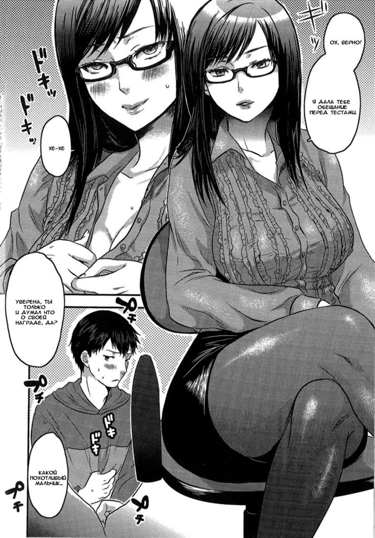 Aisare Shouwaru Love Bitch -My Lovely Bitch