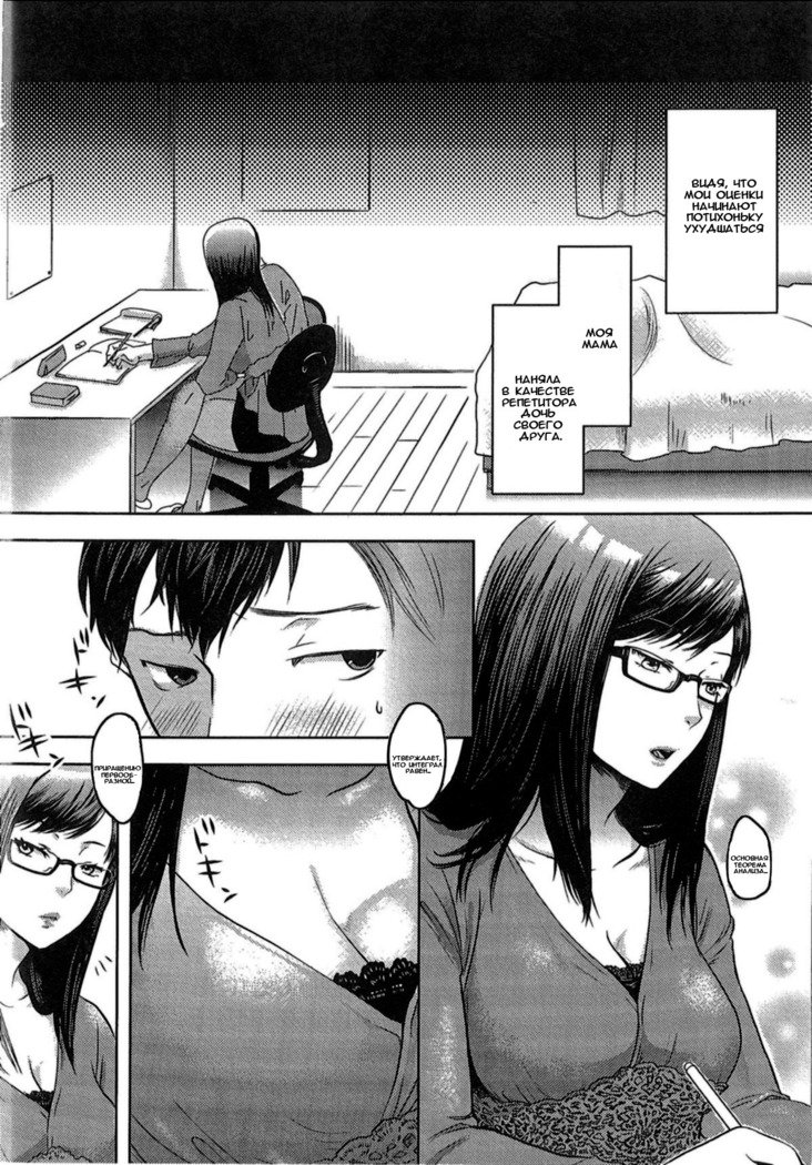 Aisare Shouwaru Love Bitch -My Lovely Bitch