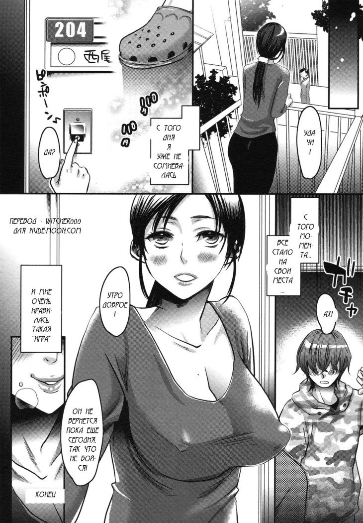 Aisare Shouwaru Love Bitch -My Lovely Bitch