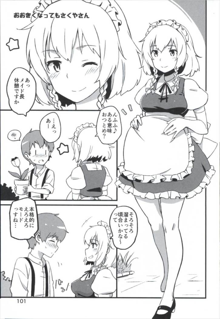 まとめてつごうがいい！