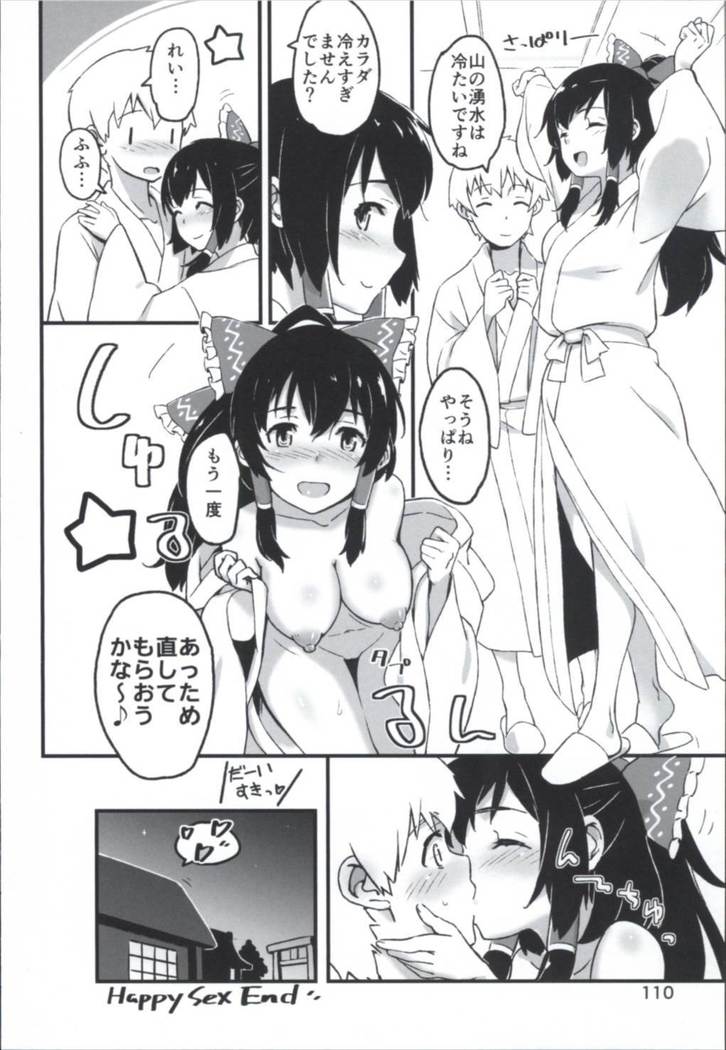 まとめてつごうがいい！