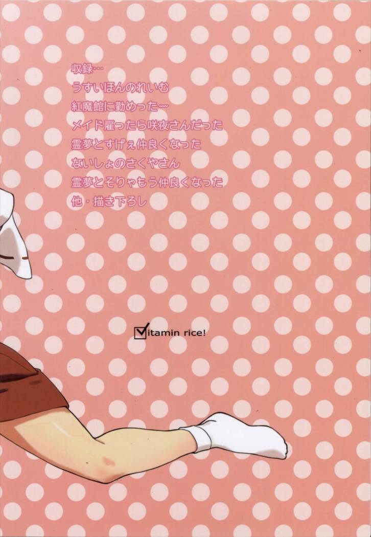 まとめてつごうがいい！