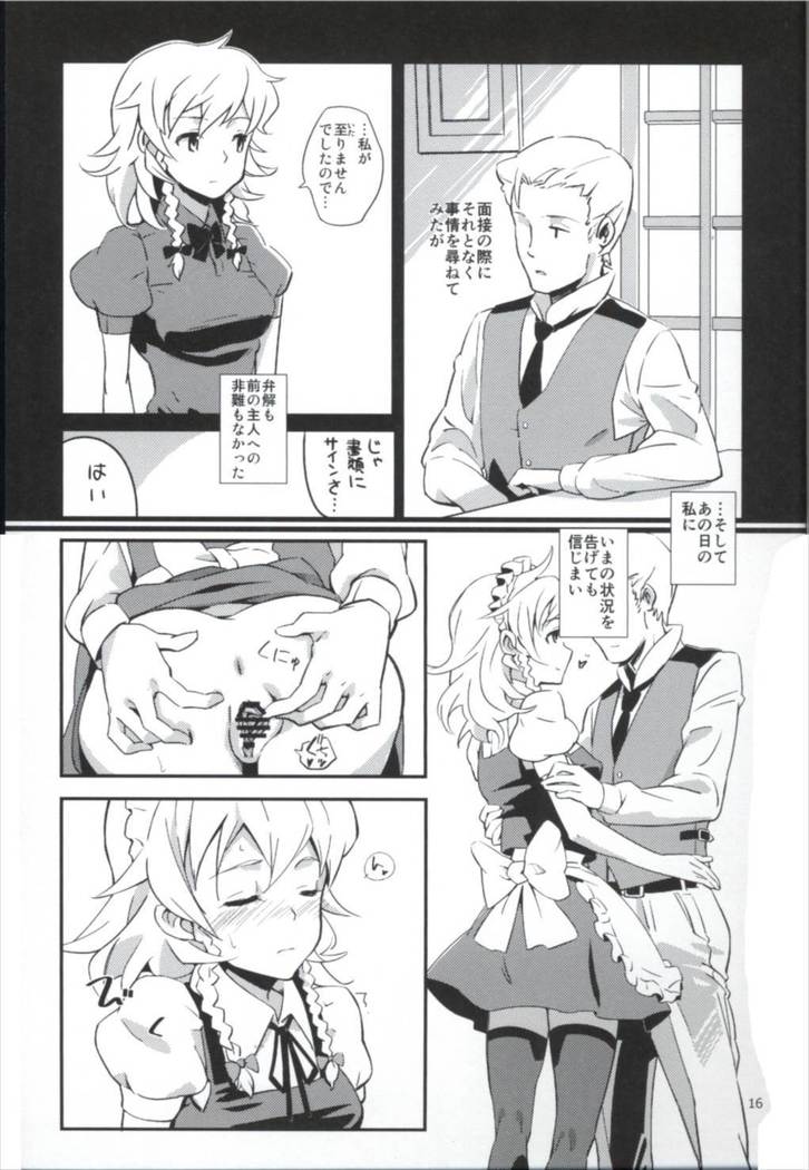 まとめてつごうがいい！