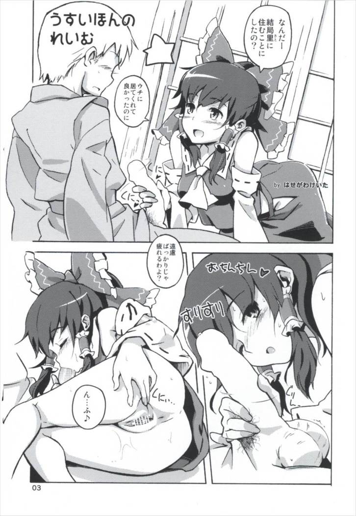 まとめてつごうがいい！