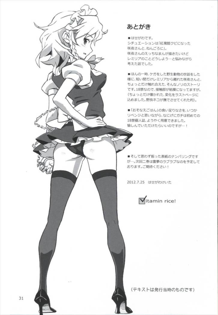 まとめてつごうがいい！