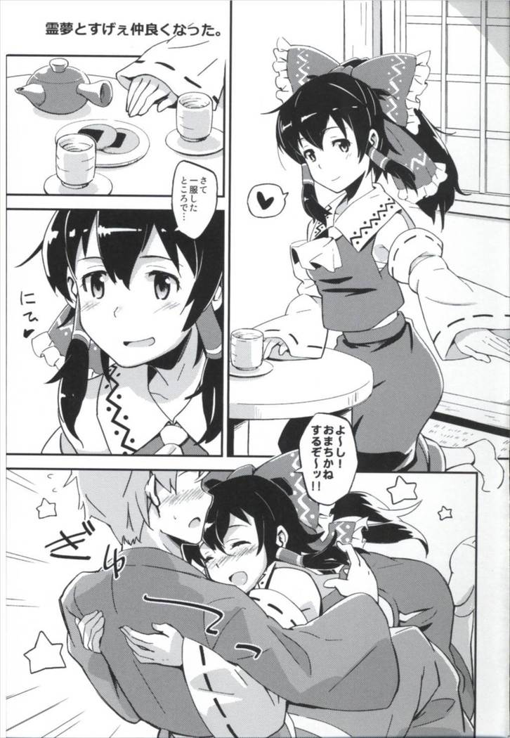 まとめてつごうがいい！