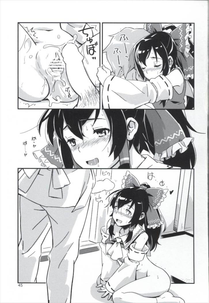 まとめてつごうがいい！