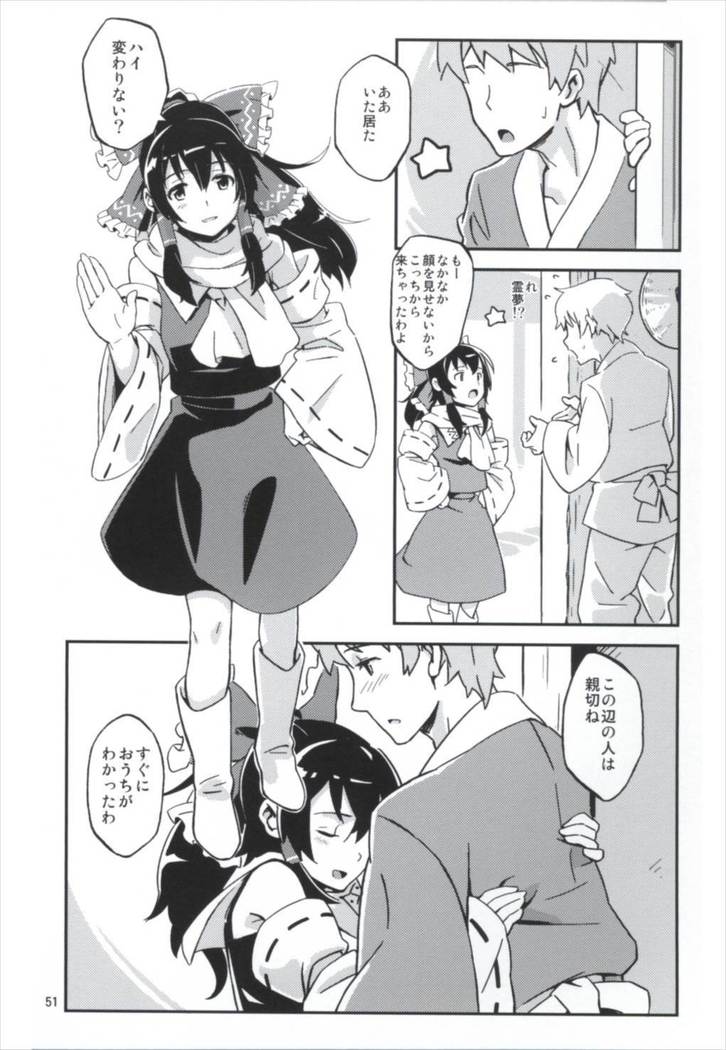 まとめてつごうがいい！