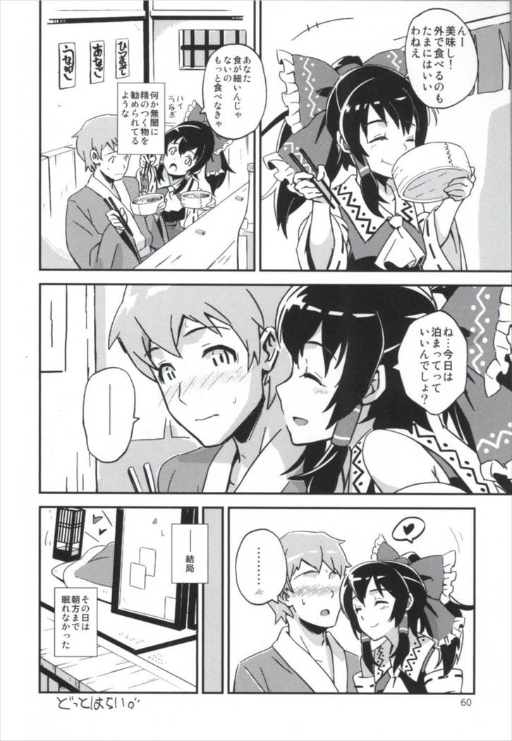 まとめてつごうがいい！