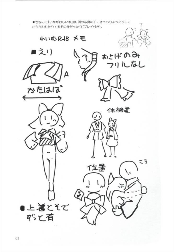 まとめてつごうがいい！