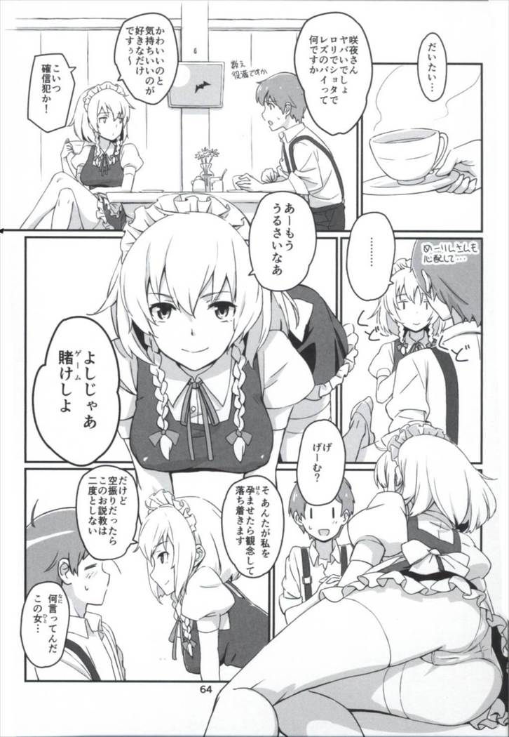 まとめてつごうがいい！