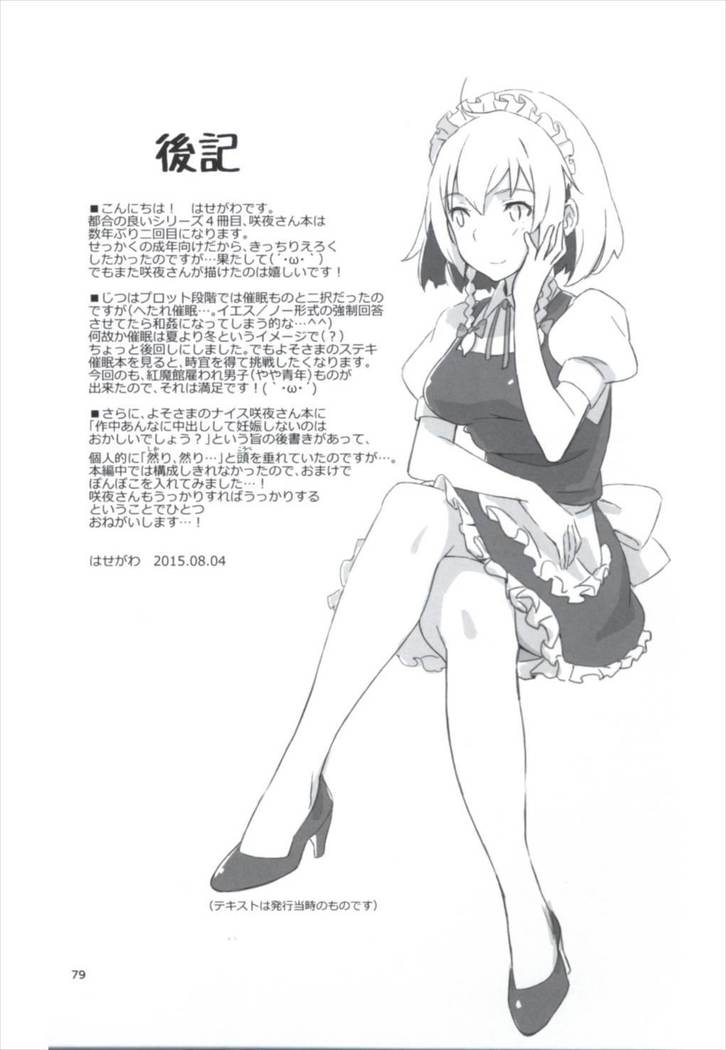 まとめてつごうがいい！