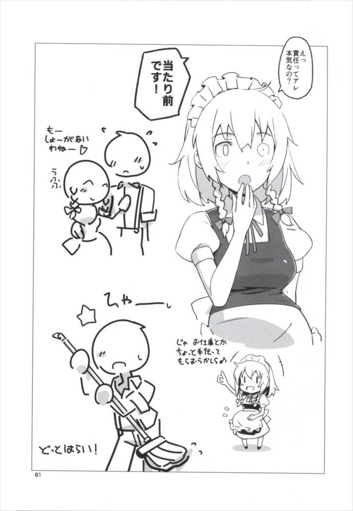 まとめてつごうがいい！