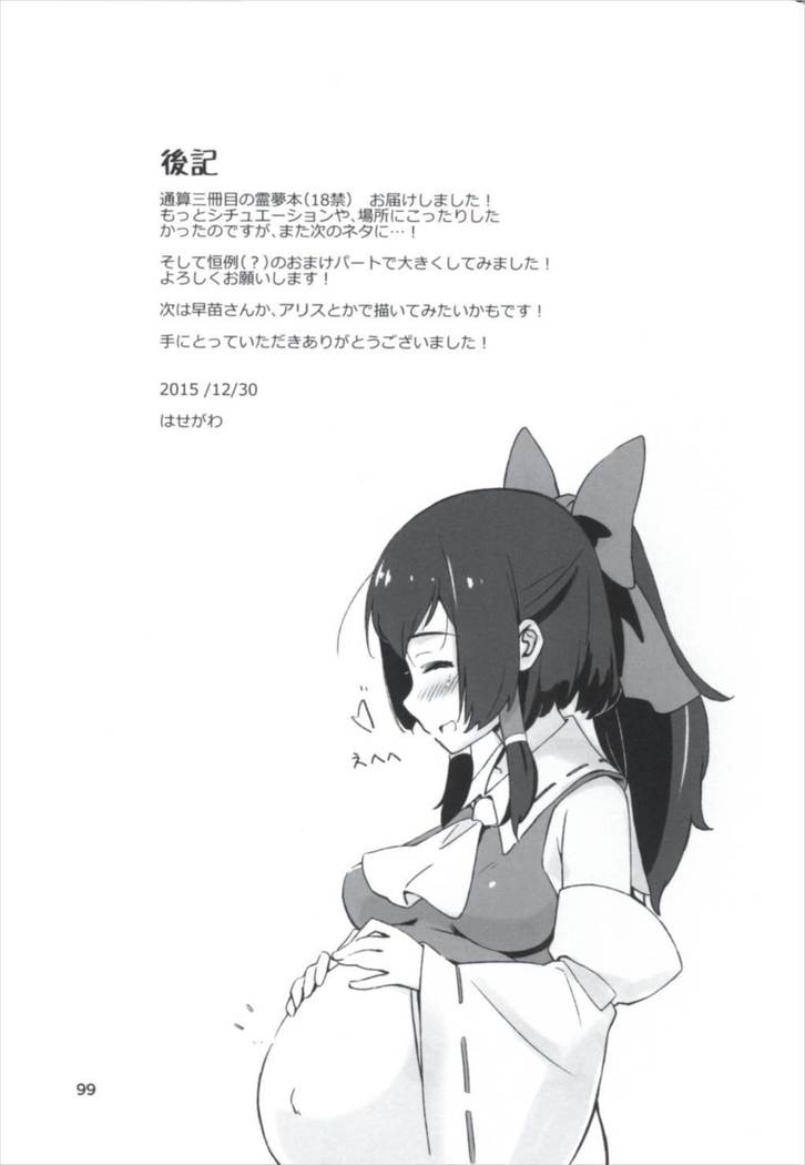 まとめてつごうがいい！