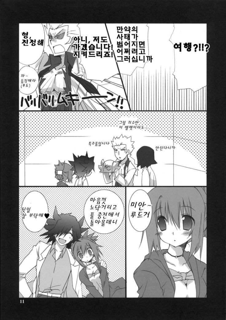 不動さんの音頭さんからおかあさんへのモットー。