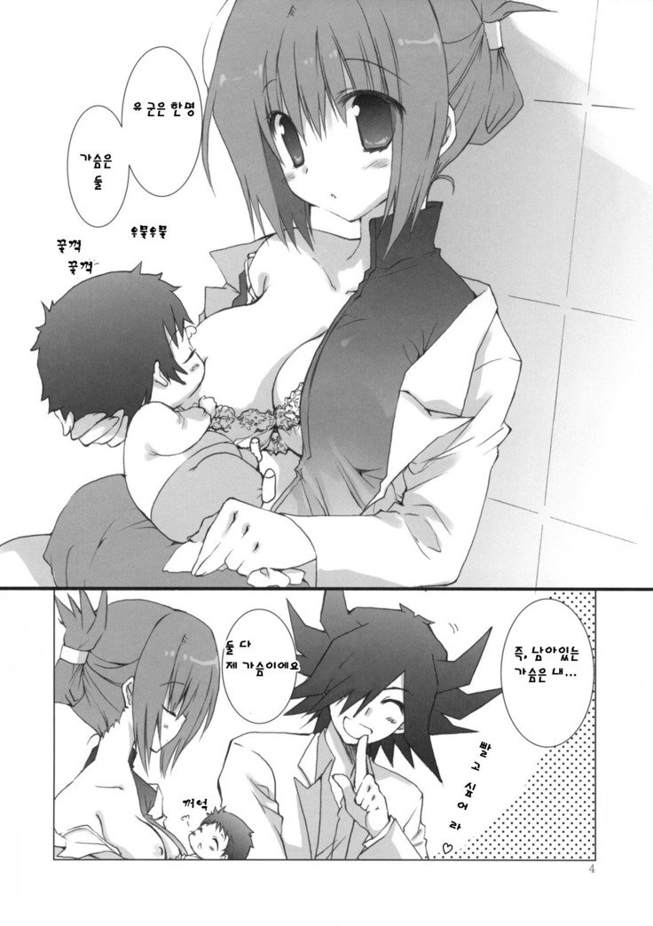 不動さんの音頭さんからおかあさんへのモットー。