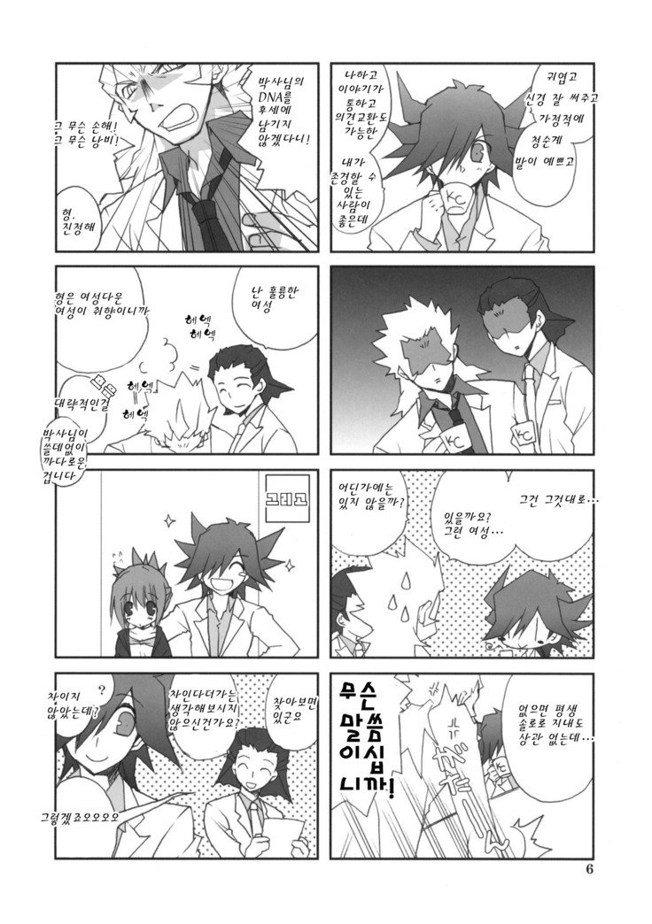 不動さんの音頭さんからおかあさんへのモットー。