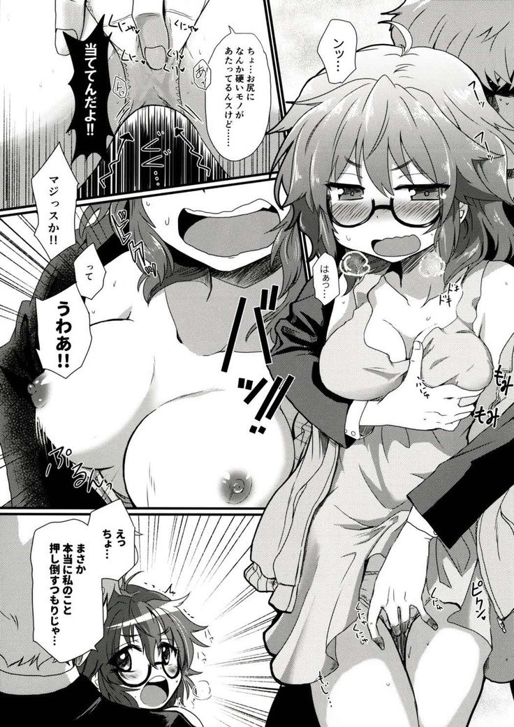 ひなさんからエッチなことしてあそぼう