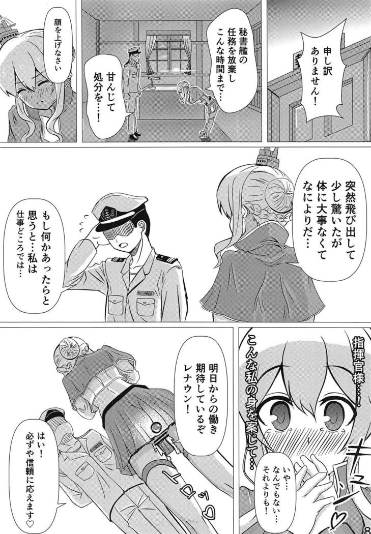 むつりレナウンがおしりいじりにはまる本