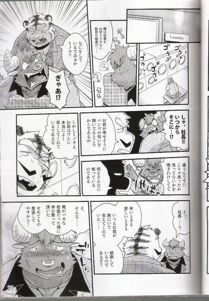 脈！！ゴールド