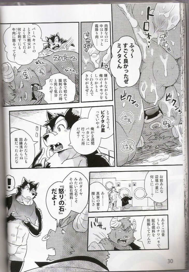 脈！！ゴールド