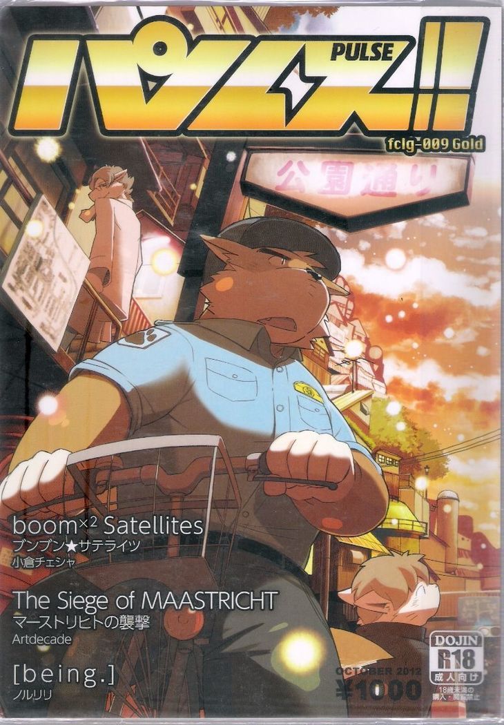 脈！！ゴールド